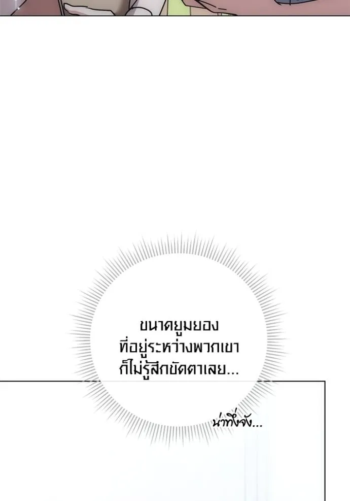 Aura of a Genius Actor ออร่าของนักแสดงอัจฉริยะ ตอนที่ 28 หน้า 23