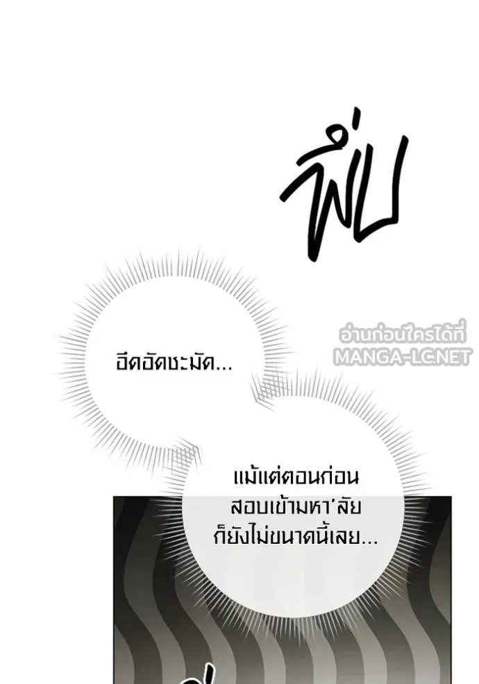 Aura of a Genius Actor ออร่าของนักแสดงอัจฉริยะ ตอนที่ 28 หน้า 27