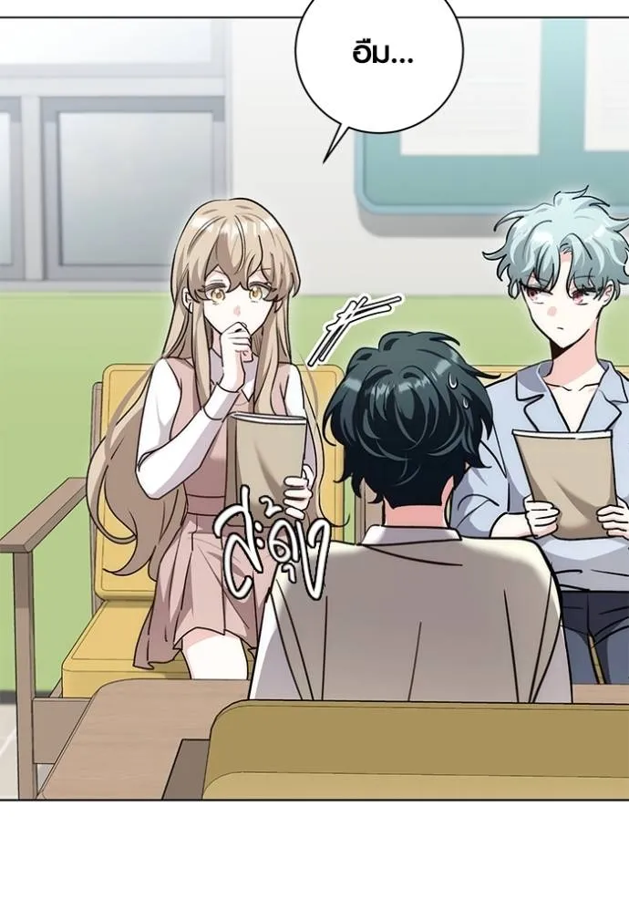 Aura of a Genius Actor ออร่าของนักแสดงอัจฉริยะ ตอนที่ 28 หน้า 29