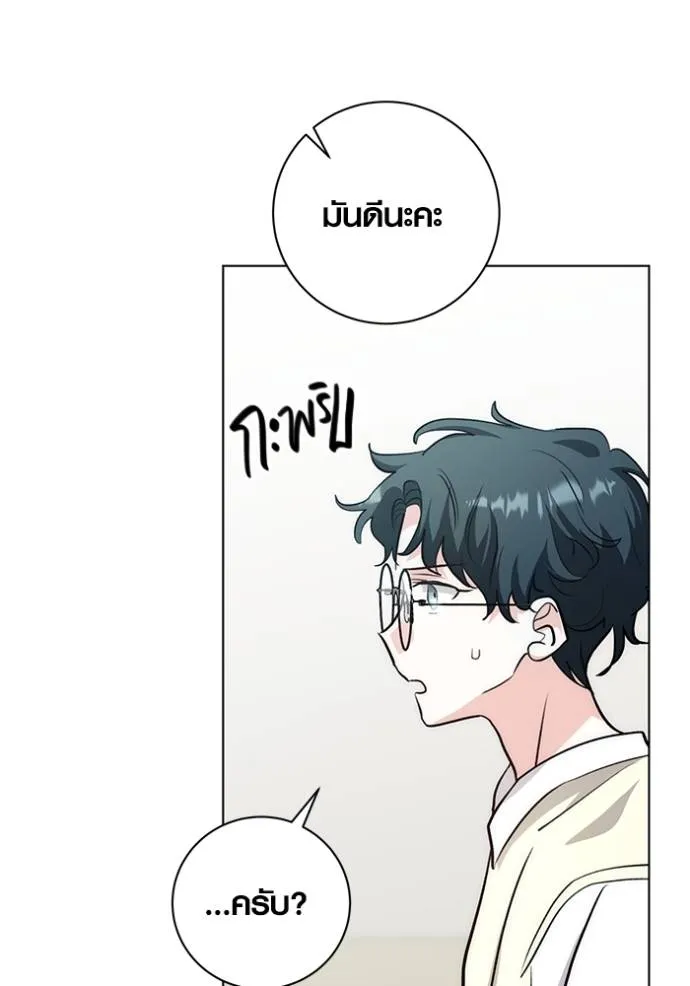 Aura of a Genius Actor ออร่าของนักแสดงอัจฉริยะ ตอนที่ 28 หน้า 32