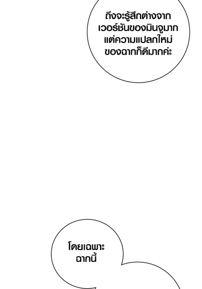 Aura of a Genius Actor ออร่าของนักแสดงอัจฉริยะ ตอนที่ 28 หน้า 35