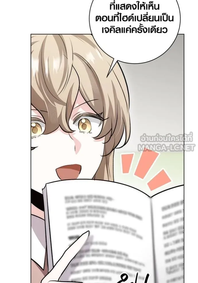 Aura of a Genius Actor ออร่าของนักแสดงอัจฉริยะ ตอนที่ 28 หน้า 36