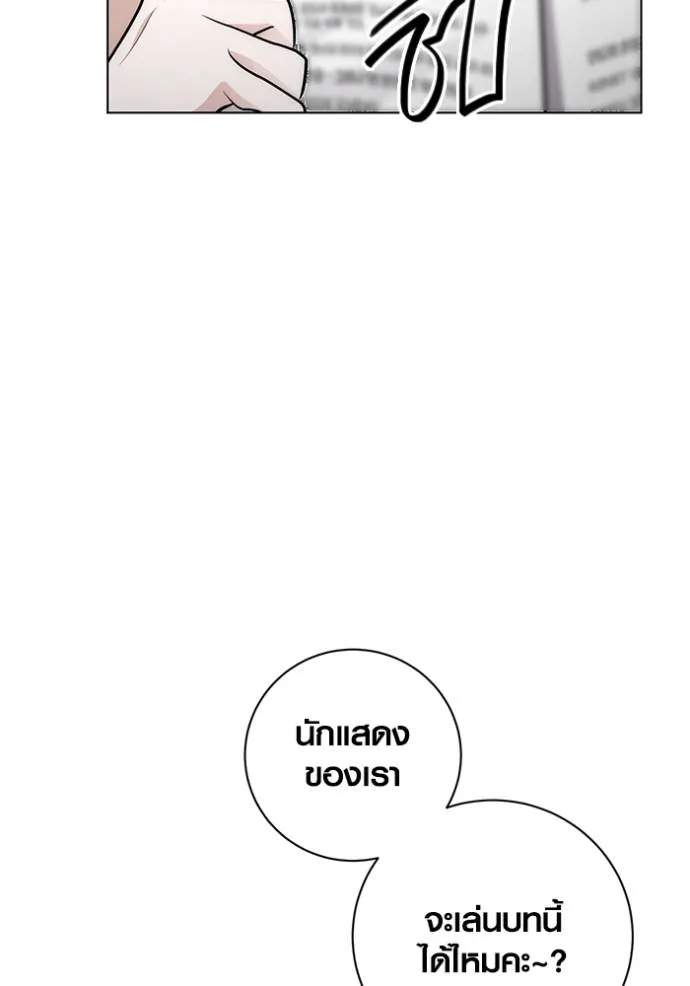 Aura of a Genius Actor ออร่าของนักแสดงอัจฉริยะ ตอนที่ 28 หน้า 37