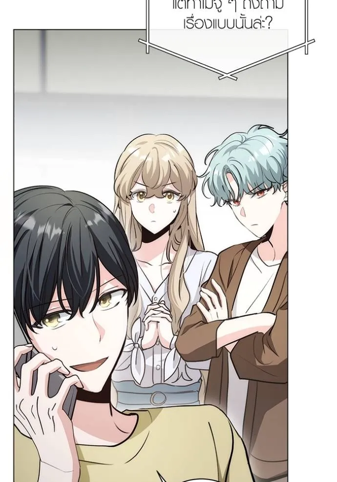 Aura of a Genius Actor ออร่าของนักแสดงอัจฉริยะ ตอนที่ 28 หน้า 4