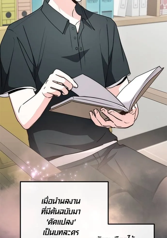 Aura of a Genius Actor ออร่าของนักแสดงอัจฉริยะ ตอนที่ 28 หน้า 40