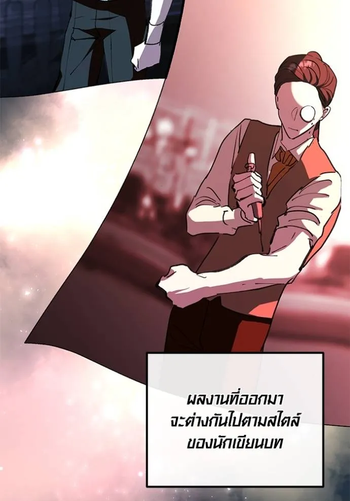 Aura of a Genius Actor ออร่าของนักแสดงอัจฉริยะ ตอนที่ 28 หน้า 43