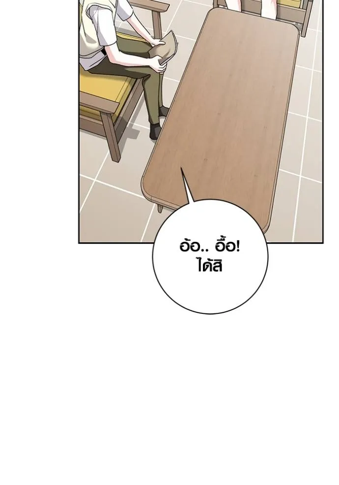 Aura of a Genius Actor ออร่าของนักแสดงอัจฉริยะ ตอนที่ 28 หน้า 47