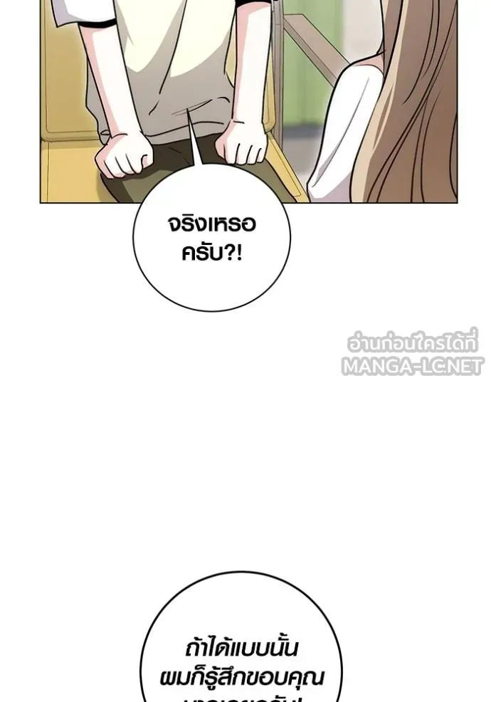 Aura of a Genius Actor ออร่าของนักแสดงอัจฉริยะ ตอนที่ 28 หน้า 51