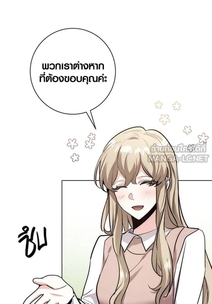 Aura of a Genius Actor ออร่าของนักแสดงอัจฉริยะ ตอนที่ 28 หน้า 54