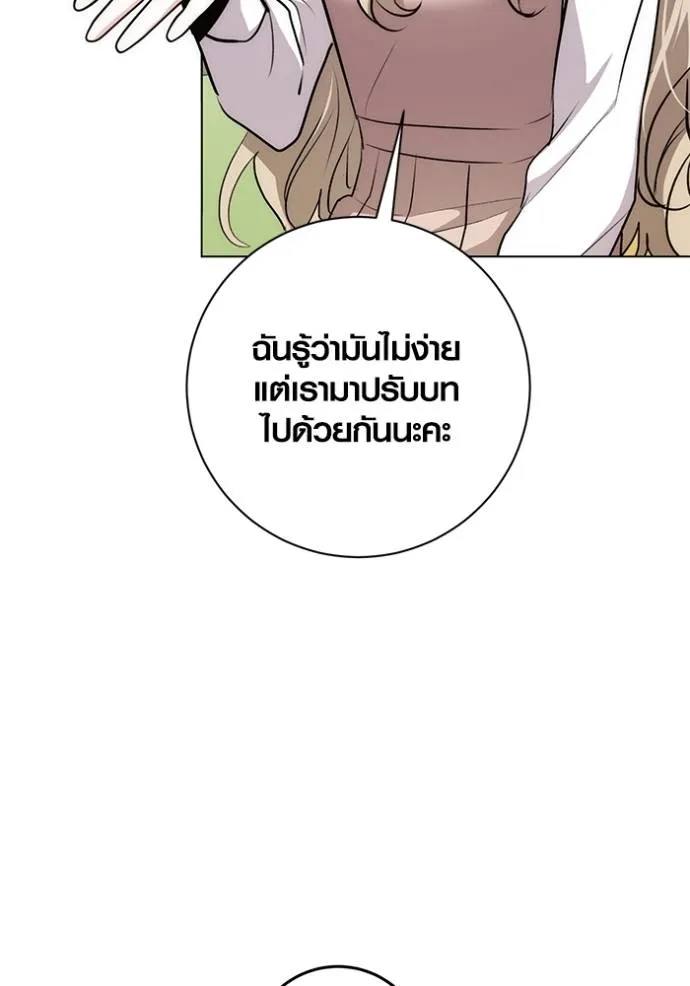 Aura of a Genius Actor ออร่าของนักแสดงอัจฉริยะ ตอนที่ 28 หน้า 55