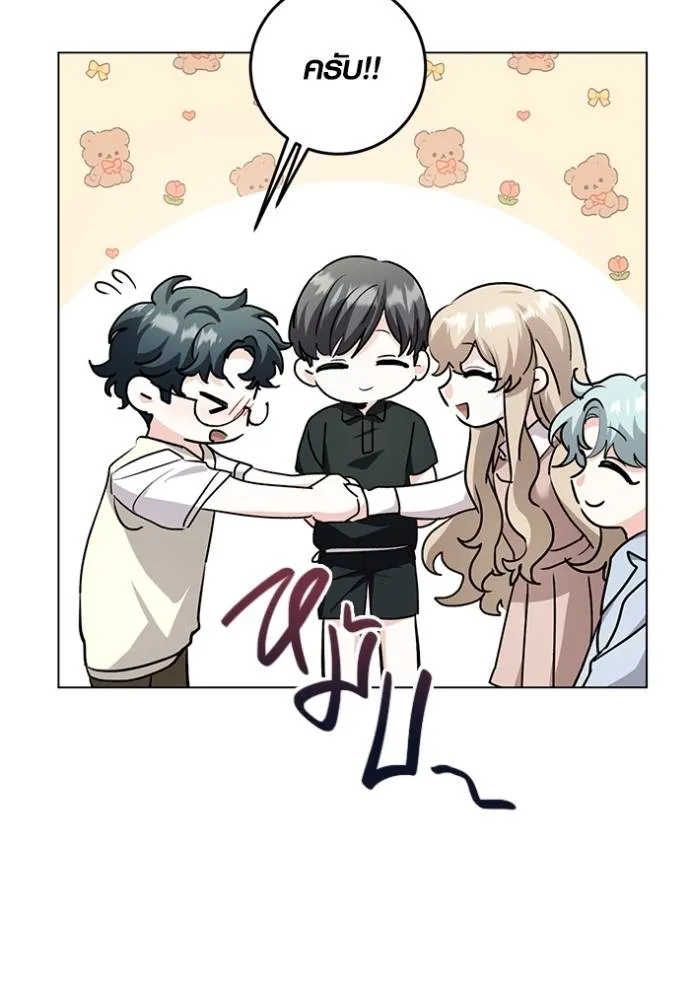 Aura of a Genius Actor ออร่าของนักแสดงอัจฉริยะ ตอนที่ 28 หน้า 56