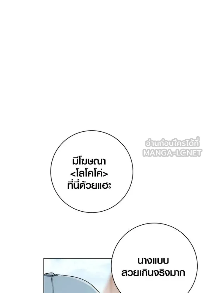 Aura of a Genius Actor ออร่าของนักแสดงอัจฉริยะ ตอนที่ 28 หน้า 63