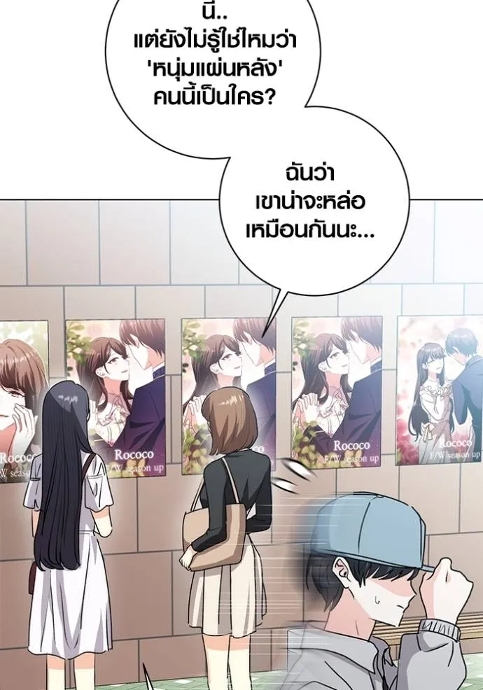 Aura of a Genius Actor ออร่าของนักแสดงอัจฉริยะ ตอนที่ 28 หน้า 65