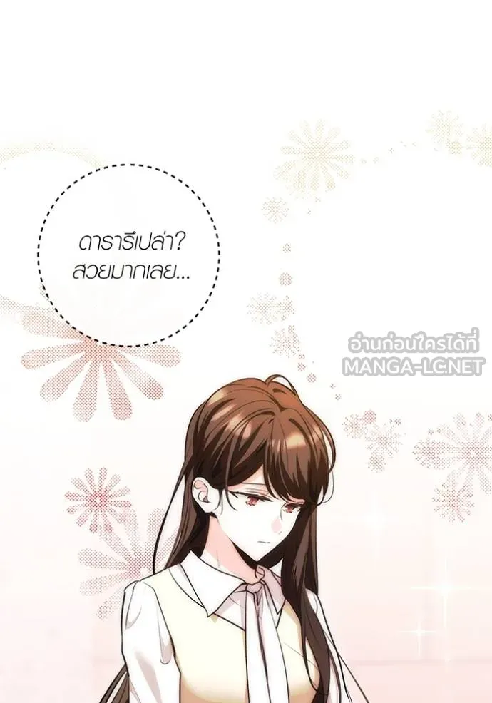 Aura of a Genius Actor ออร่าของนักแสดงอัจฉริยะ ตอนที่ 28 หน้า 72