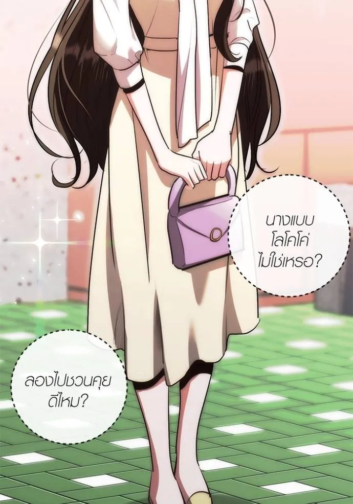 Aura of a Genius Actor ออร่าของนักแสดงอัจฉริยะ ตอนที่ 28 หน้า 73