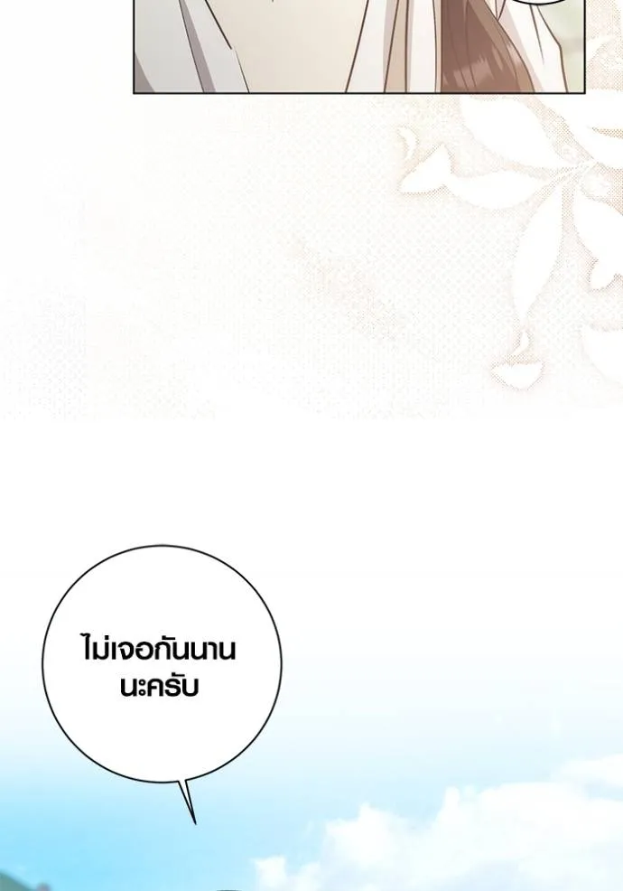 Aura of a Genius Actor ออร่าของนักแสดงอัจฉริยะ ตอนที่ 28 หน้า 79