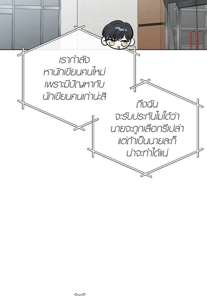 Aura of a Genius Actor ออร่าของนักแสดงอัจฉริยะ ตอนที่ 28 หน้า 8