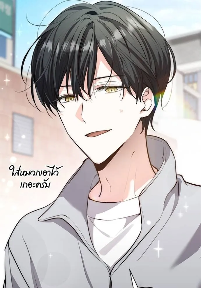 Aura of a Genius Actor ออร่าของนักแสดงอัจฉริยะ ตอนที่ 28 หน้า 80