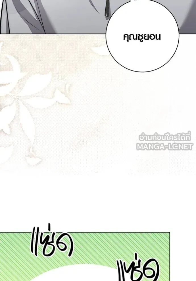 Aura of a Genius Actor ออร่าของนักแสดงอัจฉริยะ ตอนที่ 28 หน้า 81