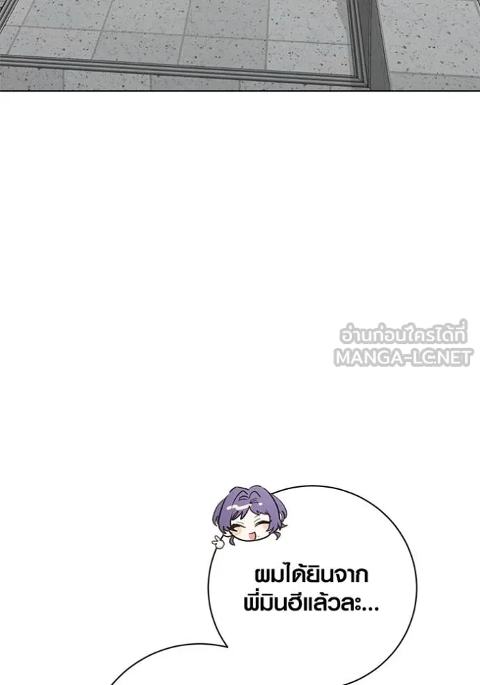 Aura of a Genius Actor ออร่าของนักแสดงอัจฉริยะ ตอนที่ 28 หน้า 87