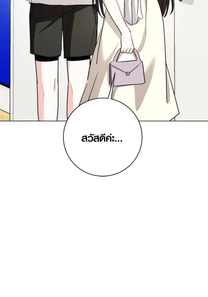 Aura of a Genius Actor ออร่าของนักแสดงอัจฉริยะ ตอนที่ 28 หน้า 98