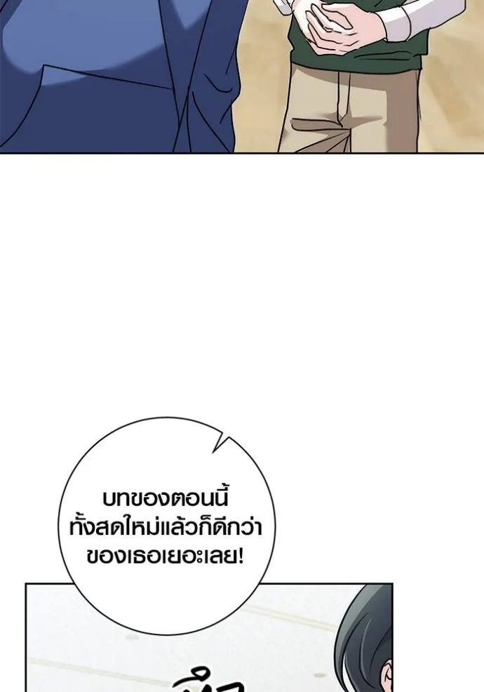 Aura of a Genius Actor ออร่าของนักแสดงอัจฉริยะ ตอนที่ 29 หน้า 100