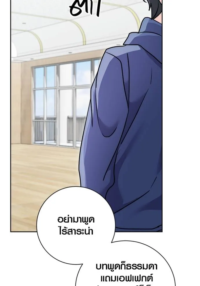 Aura of a Genius Actor ออร่าของนักแสดงอัจฉริยะ ตอนที่ 29 หน้า 101