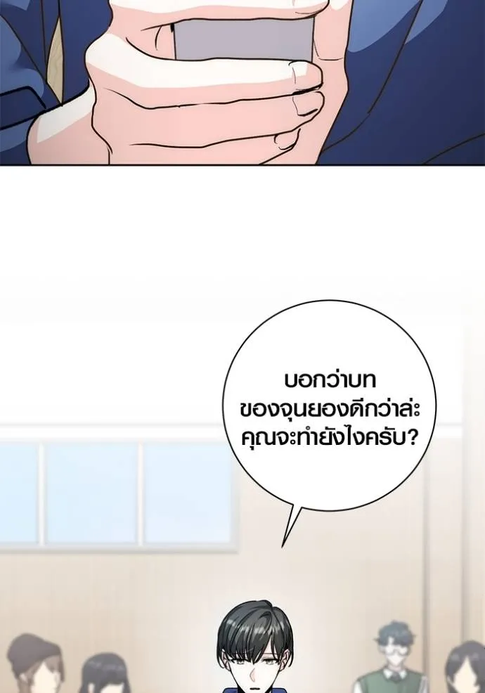 Aura of a Genius Actor ออร่าของนักแสดงอัจฉริยะ ตอนที่ 29 หน้า 107