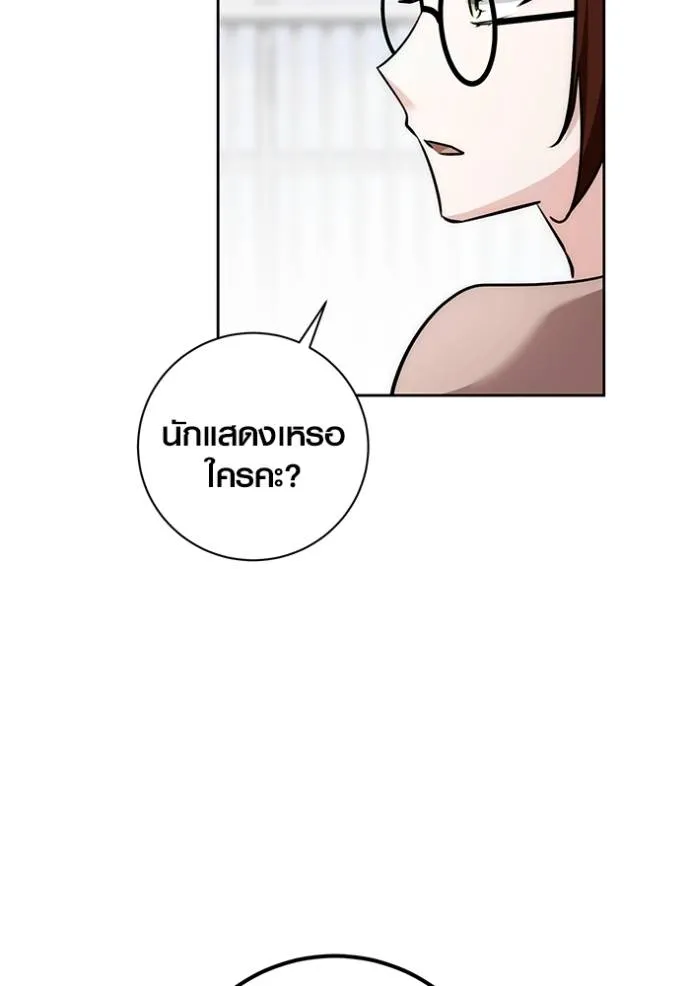 Aura of a Genius Actor ออร่าของนักแสดงอัจฉริยะ ตอนที่ 29 หน้า 110
