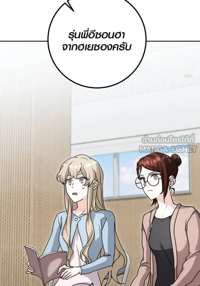 Aura of a Genius Actor ออร่าของนักแสดงอัจฉริยะ ตอนที่ 29 หน้า 111