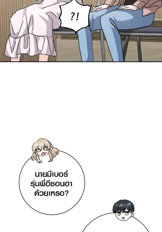 Aura of a Genius Actor ออร่าของนักแสดงอัจฉริยะ ตอนที่ 29 หน้า 112