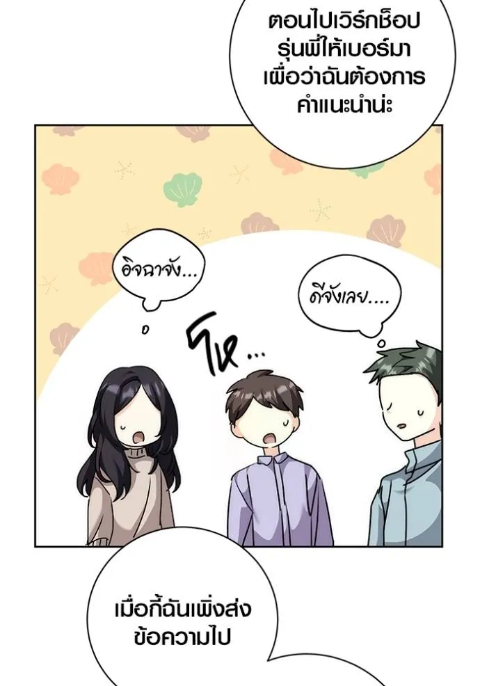 Aura of a Genius Actor ออร่าของนักแสดงอัจฉริยะ ตอนที่ 29 หน้า 113
