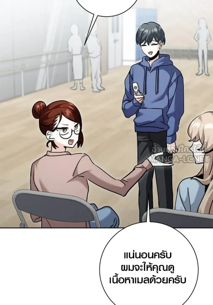 Aura of a Genius Actor ออร่าของนักแสดงอัจฉริยะ ตอนที่ 29 หน้า 117