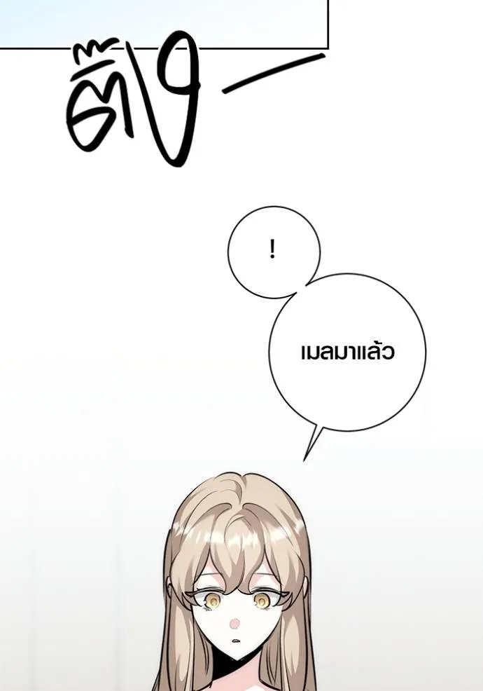 Aura of a Genius Actor ออร่าของนักแสดงอัจฉริยะ ตอนที่ 29 หน้า 121