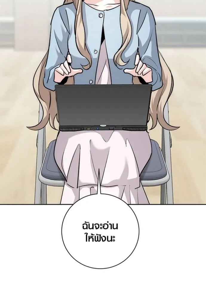 Aura of a Genius Actor ออร่าของนักแสดงอัจฉริยะ ตอนที่ 29 หน้า 122