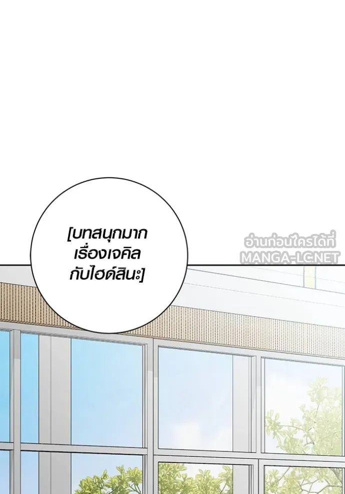 Aura of a Genius Actor ออร่าของนักแสดงอัจฉริยะ ตอนที่ 29 หน้า 123