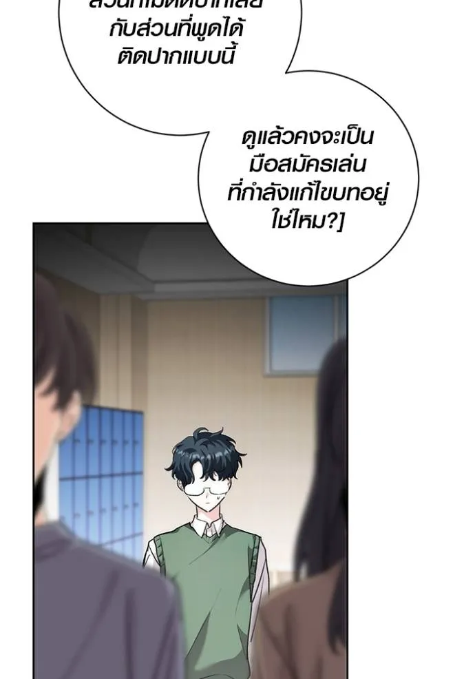 Aura of a Genius Actor ออร่าของนักแสดงอัจฉริยะ ตอนที่ 29 หน้า 125