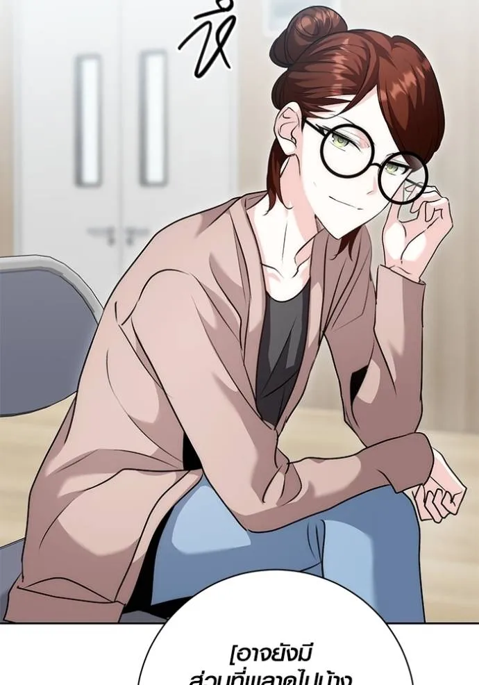Aura of a Genius Actor ออร่าของนักแสดงอัจฉริยะ ตอนที่ 29 หน้า 127