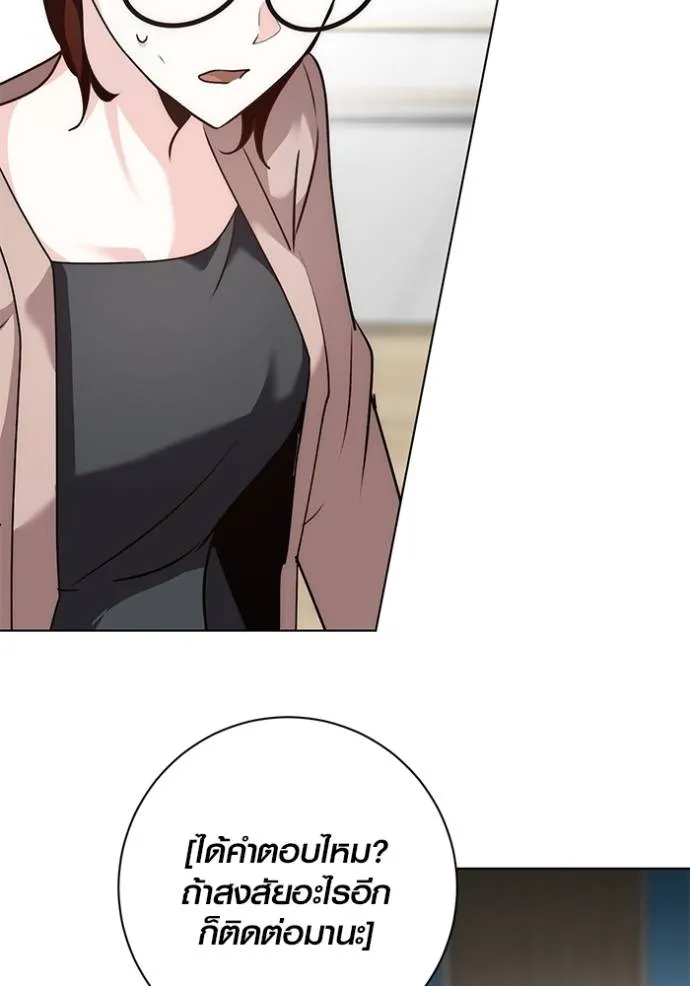 Aura of a Genius Actor ออร่าของนักแสดงอัจฉริยะ ตอนที่ 29 หน้า 133