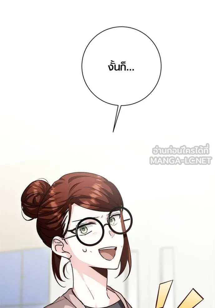 Aura of a Genius Actor ออร่าของนักแสดงอัจฉริยะ ตอนที่ 29 หน้า 138