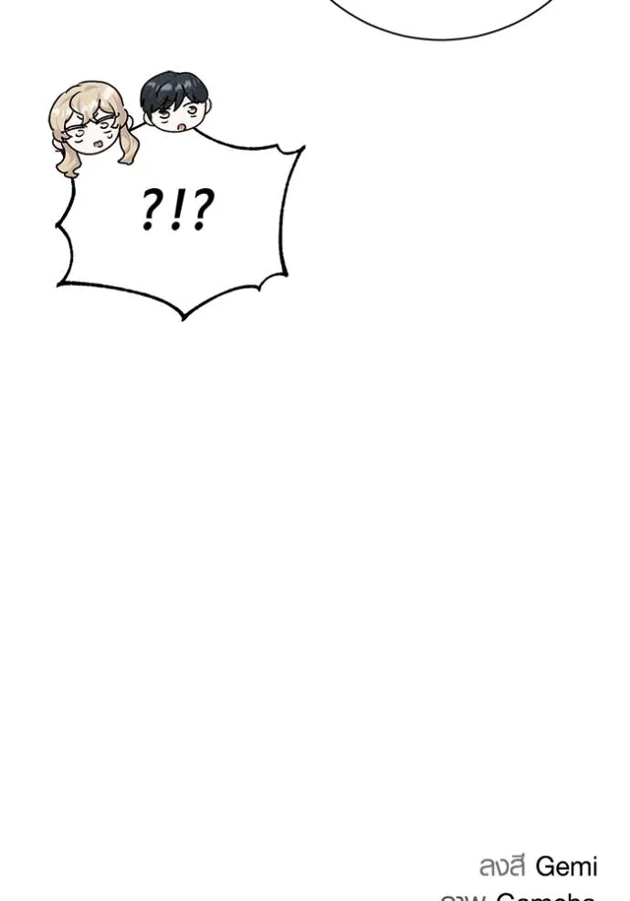 Aura of a Genius Actor ออร่าของนักแสดงอัจฉริยะ ตอนที่ 29 หน้า 140