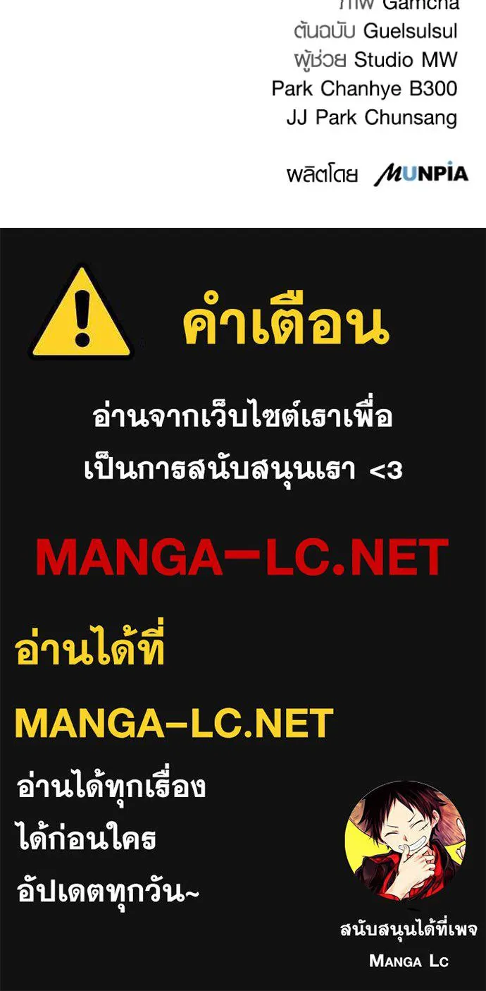 Aura of a Genius Actor ออร่าของนักแสดงอัจฉริยะ ตอนที่ 29 หน้า 141