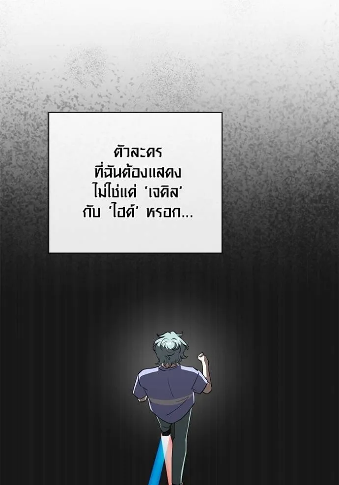 Aura of a Genius Actor ออร่าของนักแสดงอัจฉริยะ ตอนที่ 29 หน้า 16