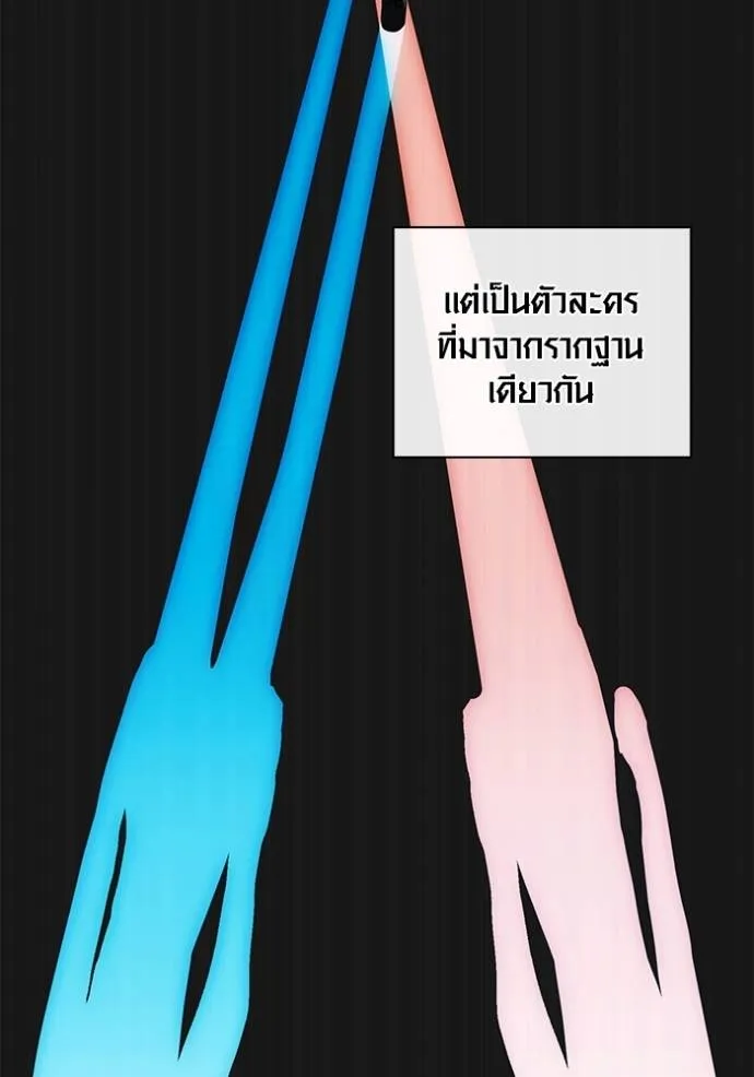 Aura of a Genius Actor ออร่าของนักแสดงอัจฉริยะ ตอนที่ 29 หน้า 17