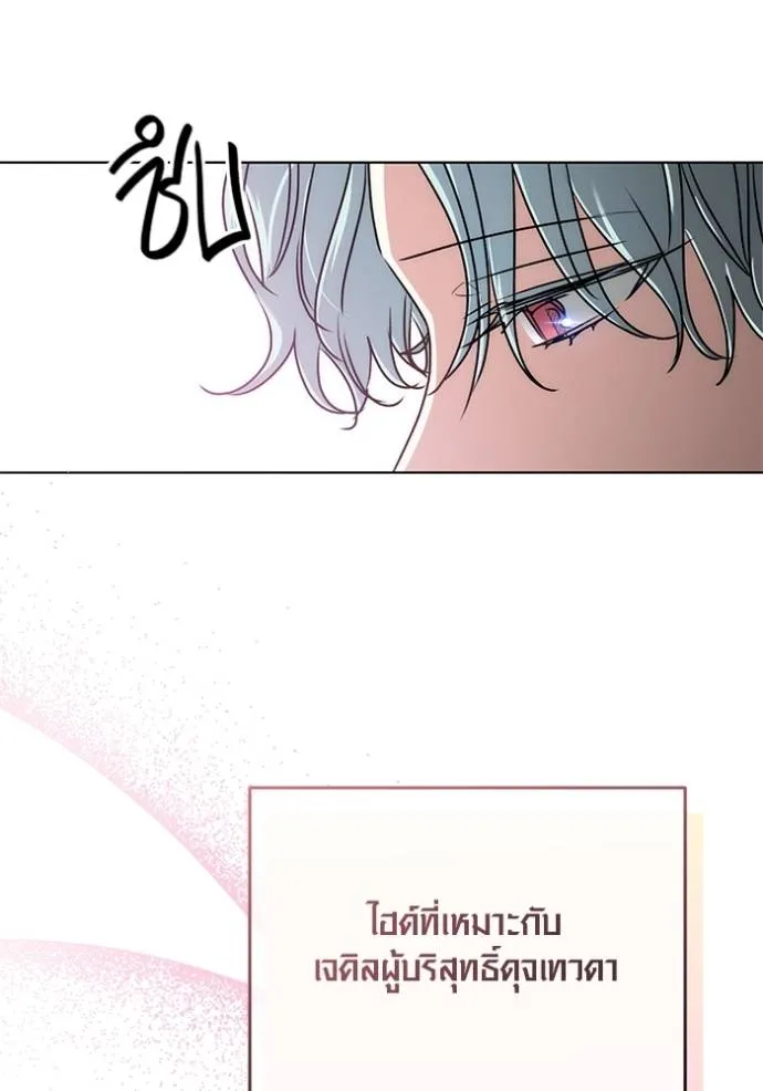 Aura of a Genius Actor ออร่าของนักแสดงอัจฉริยะ ตอนที่ 29 หน้า 20