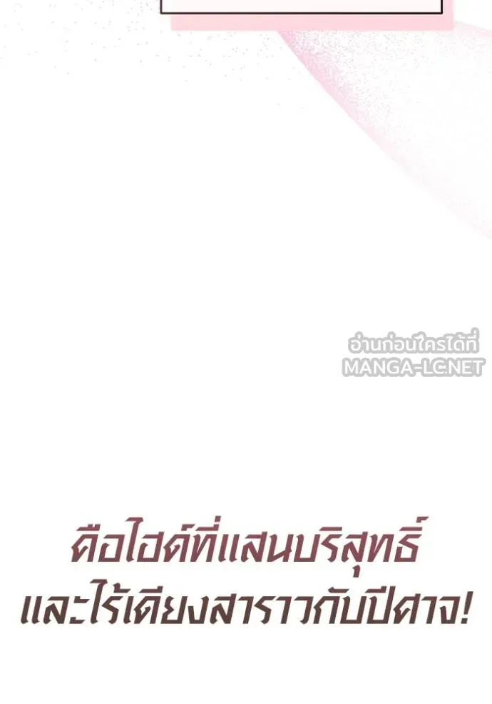 Aura of a Genius Actor ออร่าของนักแสดงอัจฉริยะ ตอนที่ 29 หน้า 21