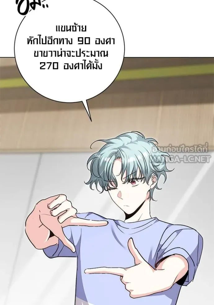 Aura of a Genius Actor ออร่าของนักแสดงอัจฉริยะ ตอนที่ 29 หน้า 24