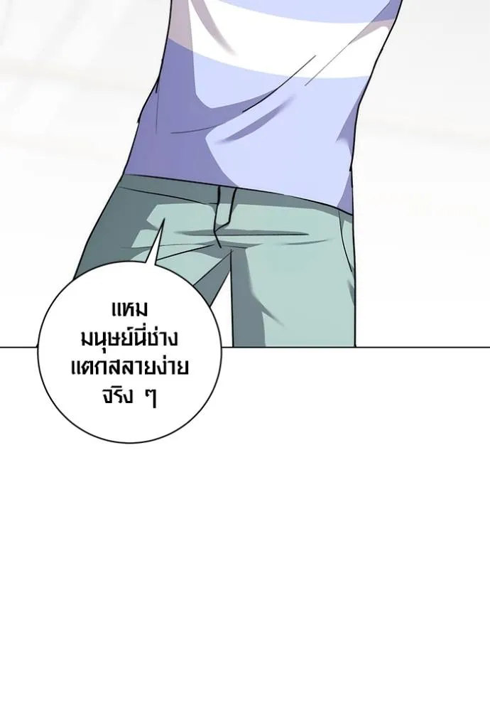 Aura of a Genius Actor ออร่าของนักแสดงอัจฉริยะ ตอนที่ 29 หน้า 25