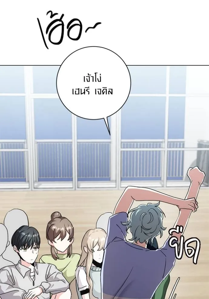 Aura of a Genius Actor ออร่าของนักแสดงอัจฉริยะ ตอนที่ 29 หน้า 26