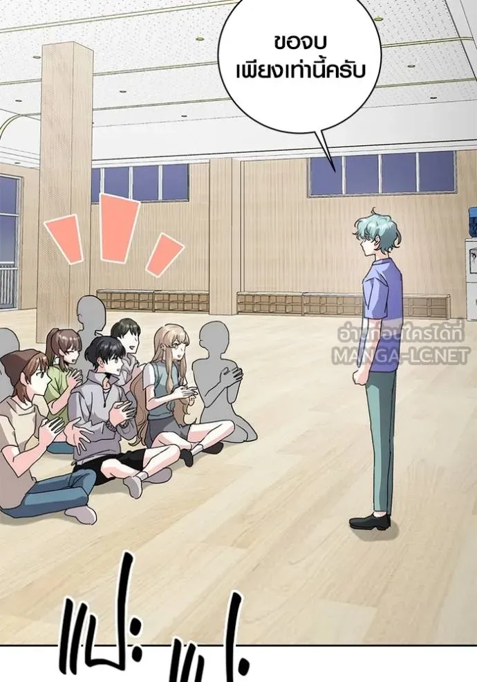 Aura of a Genius Actor ออร่าของนักแสดงอัจฉริยะ ตอนที่ 29 หน้า 33